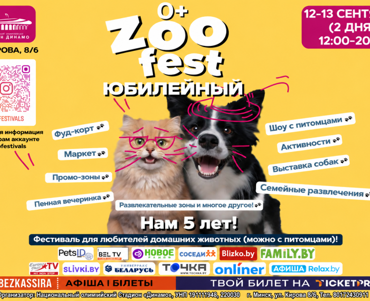 Zoo fest 2026